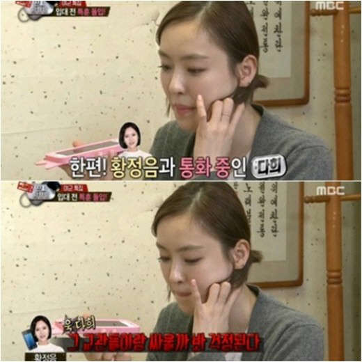 '진짜사나이' 이다희 황정음